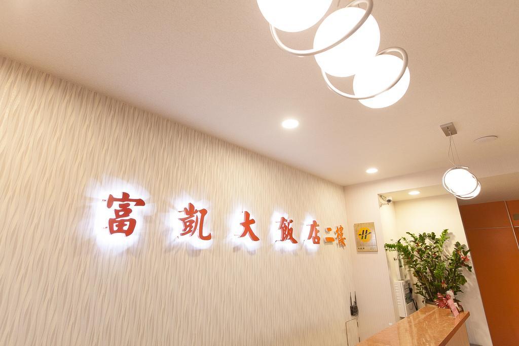 Hotel Fouquet Hualien City Εξωτερικό φωτογραφία